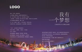 企业梦想展板图片