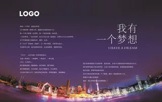 企业梦想展板图片