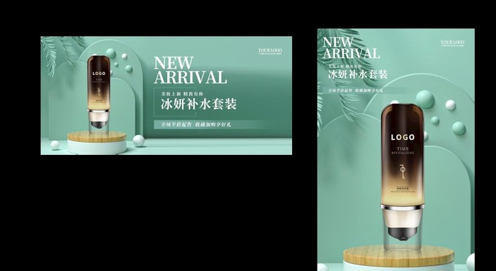 美妆海报图片