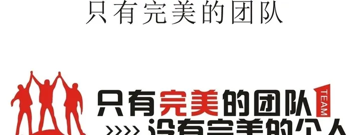 奋斗励志文化墙图片cdr矢量模版下载