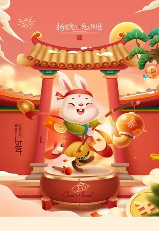 兔子卡通新春海报图片