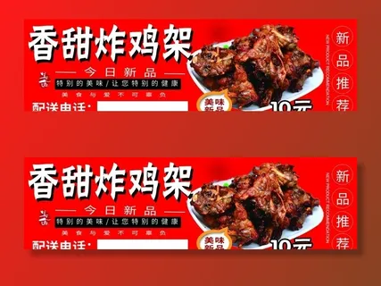 香甜炸鸡架图片