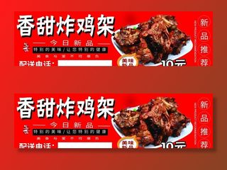 香甜炸鸡架图片