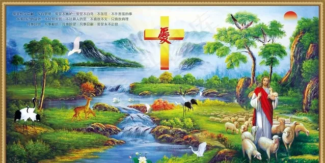 耶稣牧羊中堂画图片