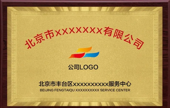 铜牌模板图片(1701x1134)psd模版下载