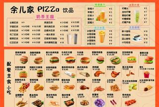 奶茶汉堡菜单图片