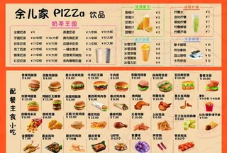 奶茶汉堡菜单图片