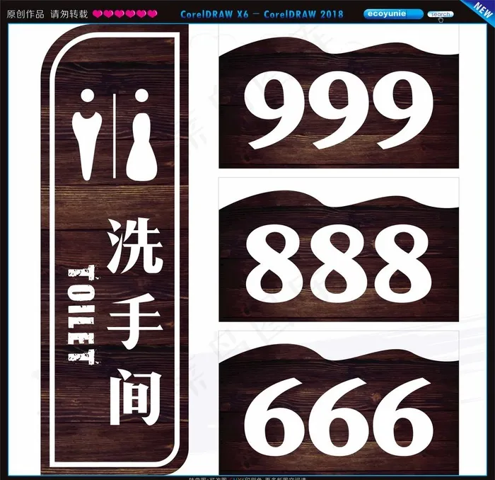 洗手间图片cdr矢量模版下载
