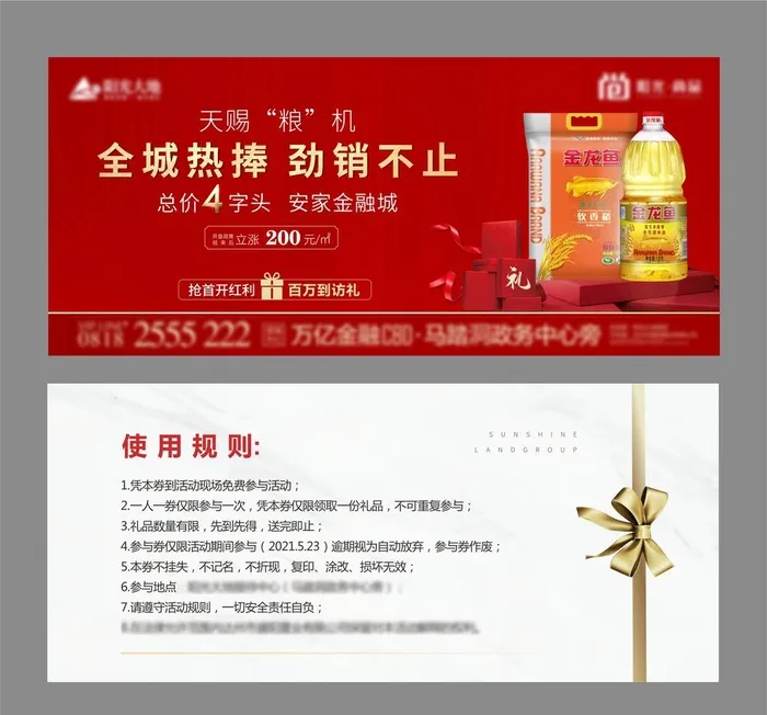 礼品券图片