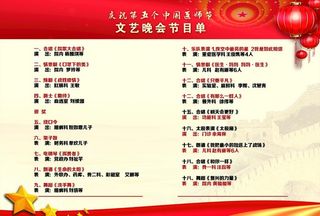 节目单内页图片