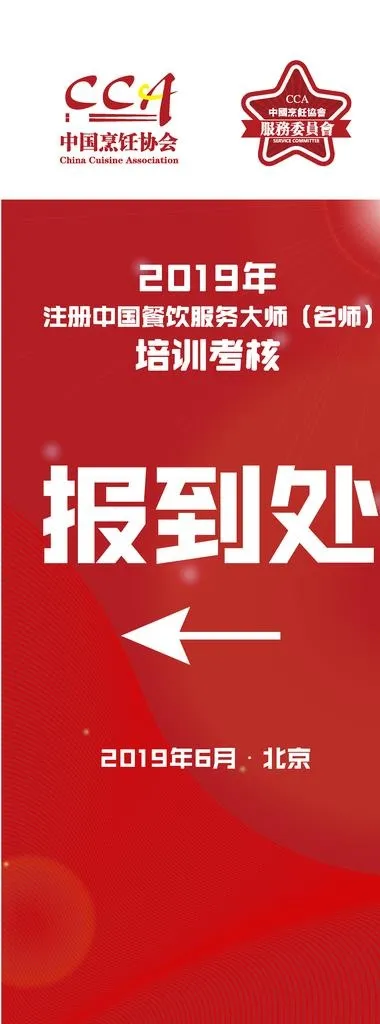 报到处易拉宝图片ai矢量模版下载