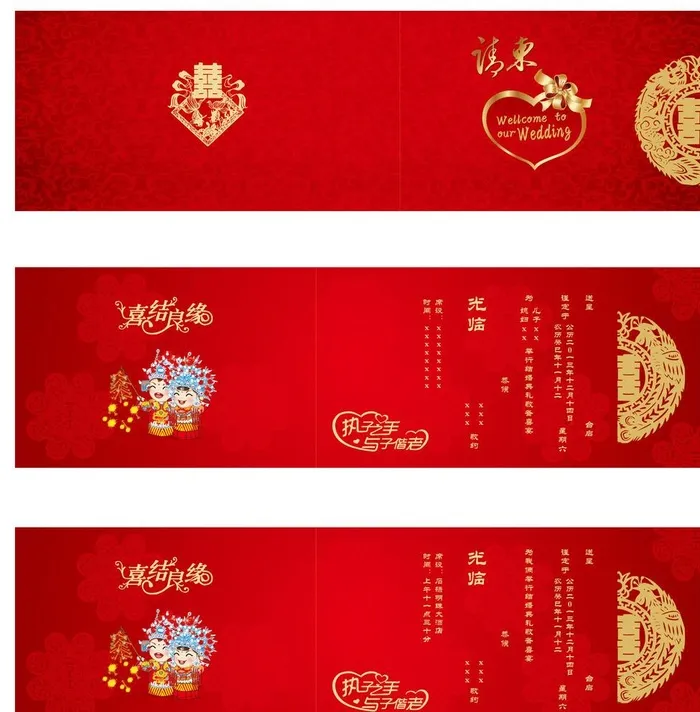 结婚喜贴图片ai矢量模版下载