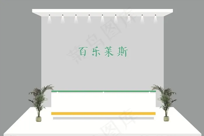 前台背景墙效果图图片
