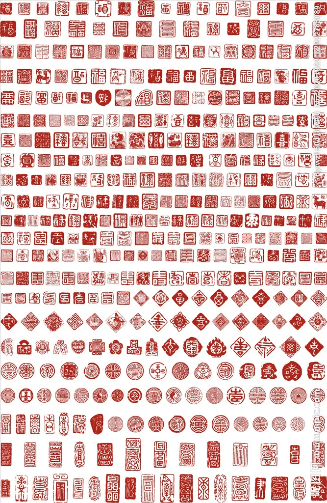 福字印章图片cdr矢量模版下载