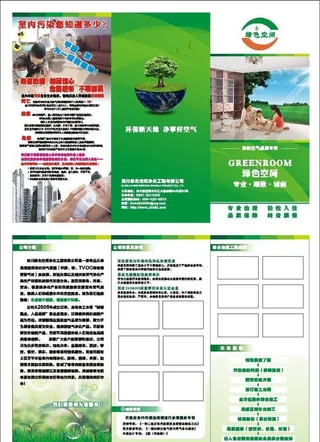 空气净化环保图片