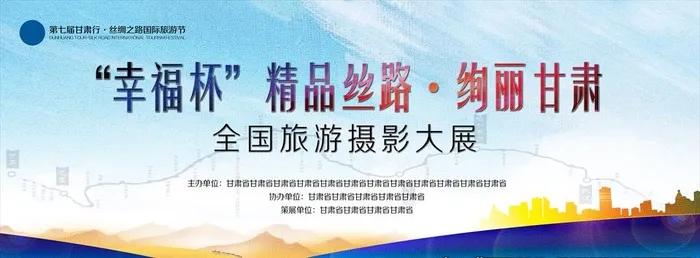 形象墙  旅游  丝绸之路图片(4134x1654)psd模版下载