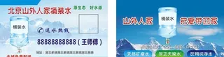 桶装水名片图片