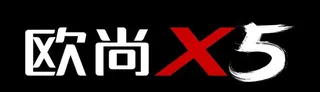 长安欧尚x5  logo图片