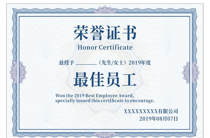荣誉证书图片