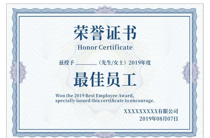 荣誉证书图片cdr矢量模版下载