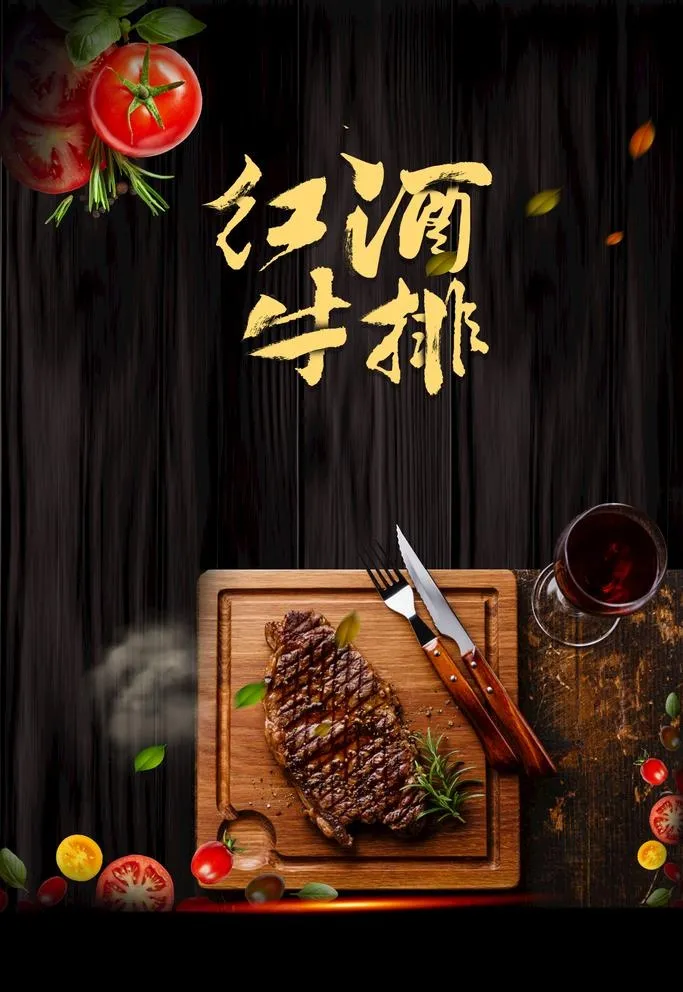 牛排图片