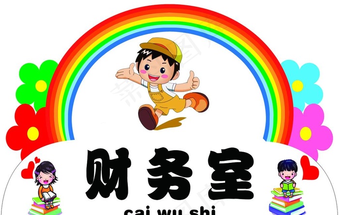 班牌  幼儿园班牌  彩虹图片psd模版下载