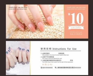 美甲代金券  图片