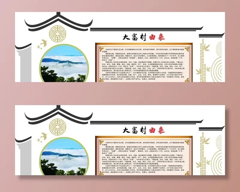 乡村由来图片
