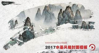 水墨封面素材图片