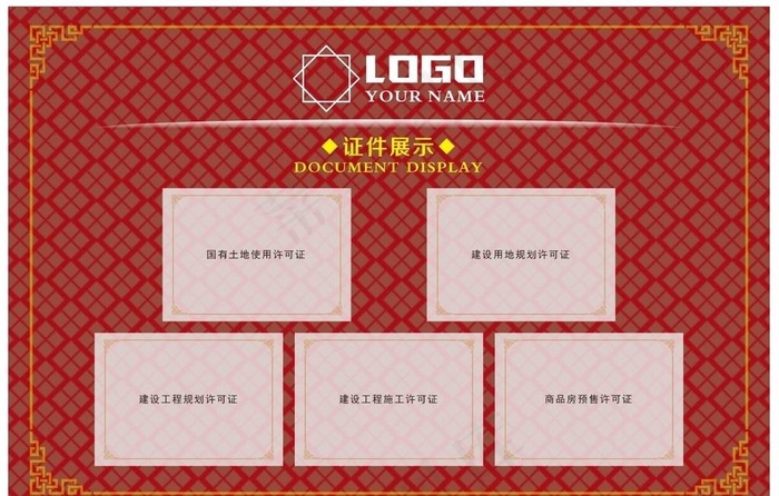 证件展示图片cdr矢量模版下载