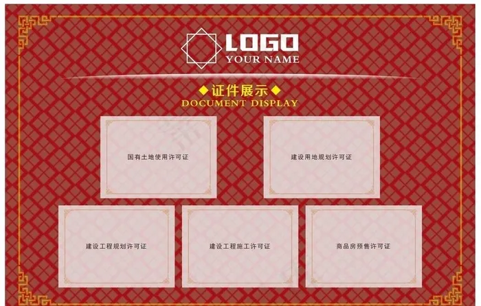 证件展示图片cdr矢量模版下载