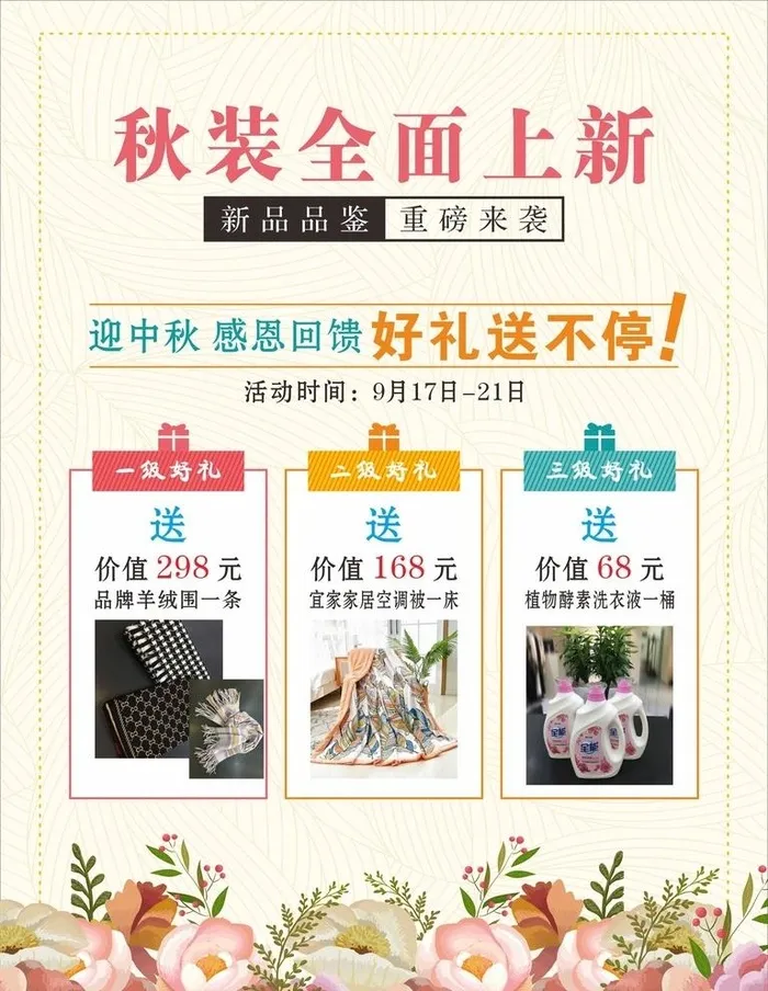 服装海报图片