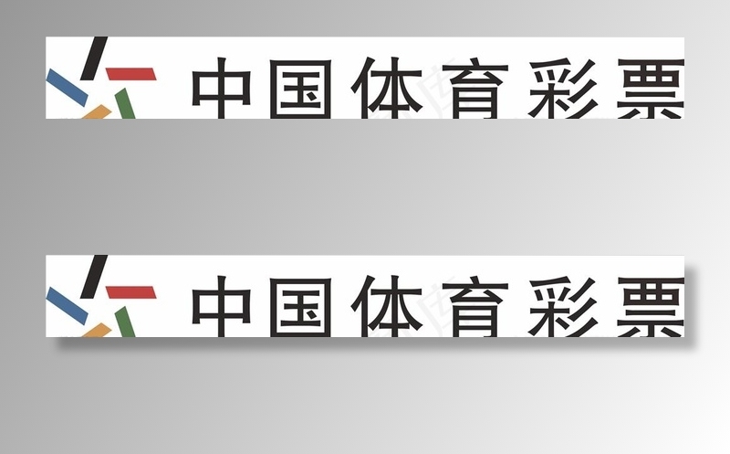 中国体育彩票图片cdr矢量模版下载