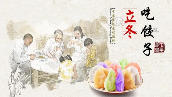 饺子画报 手工饺子 饺子海报图片