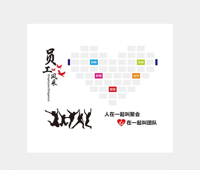 员工风采墙图片