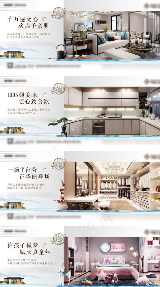 户型价值点图片