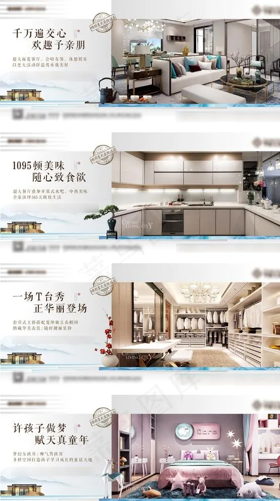 户型价值点图片ai矢量模版下载