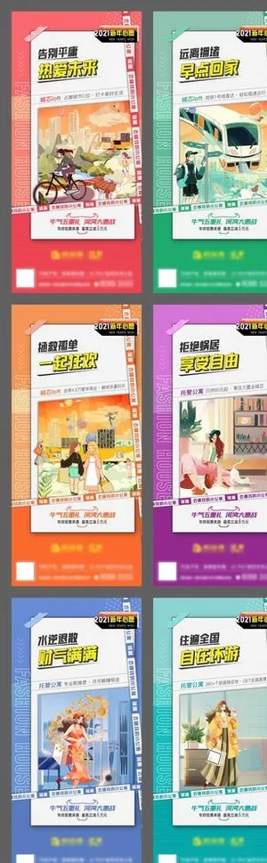 地产公寓系列海报图片