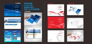画册样本设计 科技画册 招商画图片