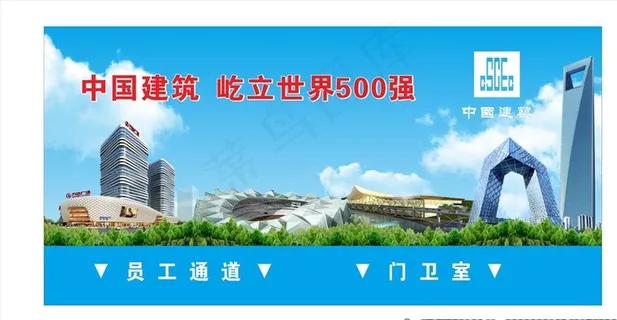 中建文化品牌墙图片