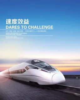 和谐号图片 和谐号图片