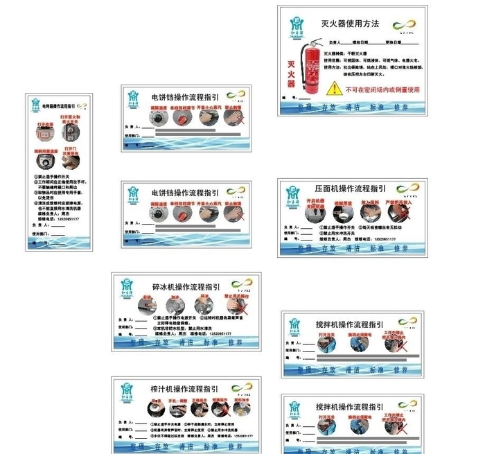 电器操作图片ai矢量模版下载