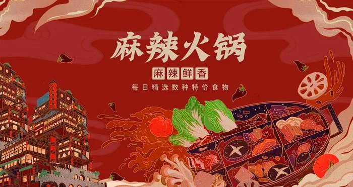 国朝火锅背景  图片(1575x886)psd模版下载