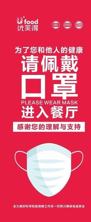 请佩戴口罩进入餐厅图片