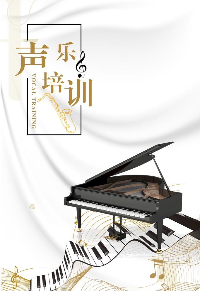 钢琴海报图片