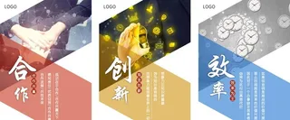 合作创新图片