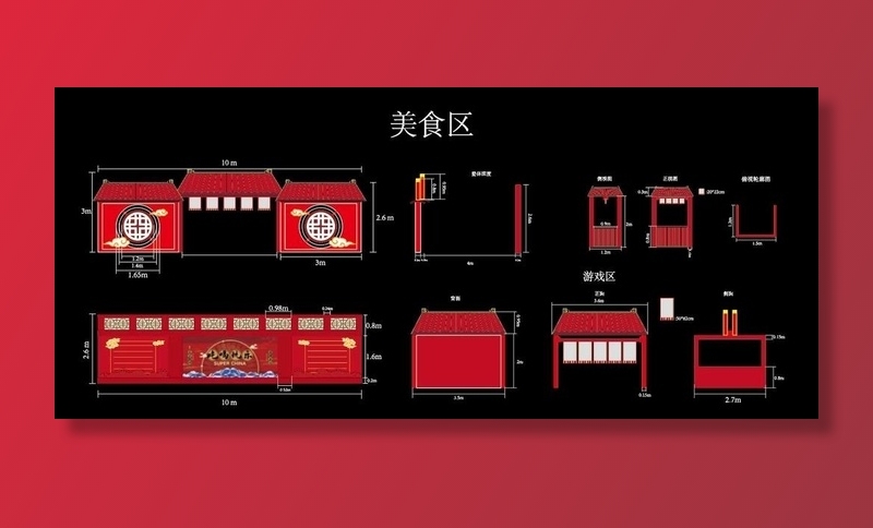 美食摊位 活动特装图片