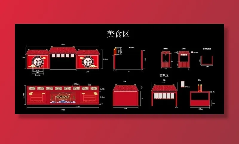 美食摊位 活动特装图片ai矢量模版下载