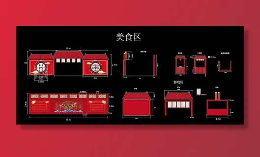 美食摊位 活动特装图片