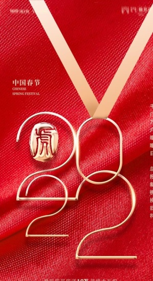 虎年 新年图片
